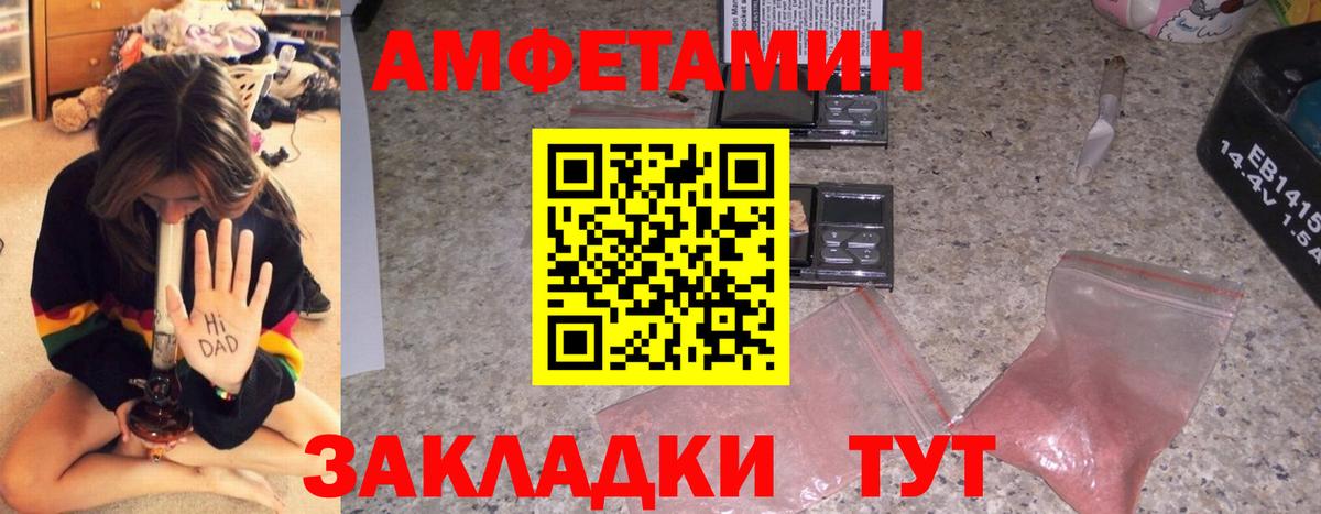 Amphetamine 97% Строитель