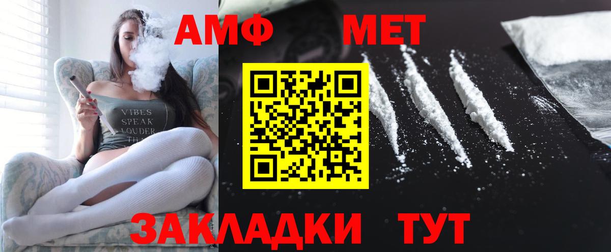 АМФ  АМФ  Вход с VPN  Amphetamine VHQ  Строитель 