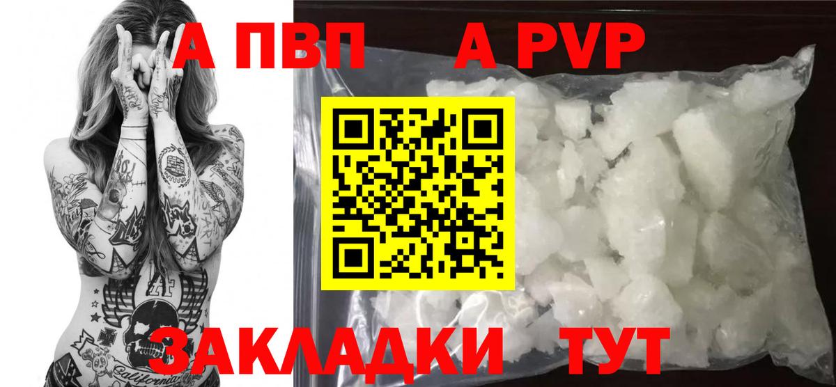 A PVP VHQ  Alfa_PVP VHQ  Вход с VPN  Строитель 