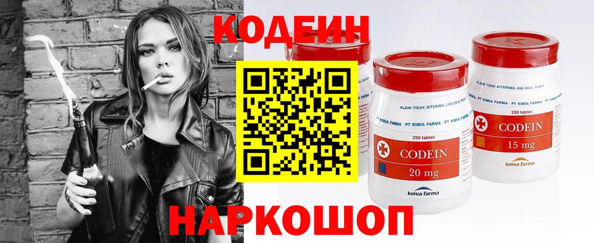 даркнет сайт  Кодеиновый сироп Lean Purple Drank  Строитель  Вход с VPN  Кодеин Purple Drank 