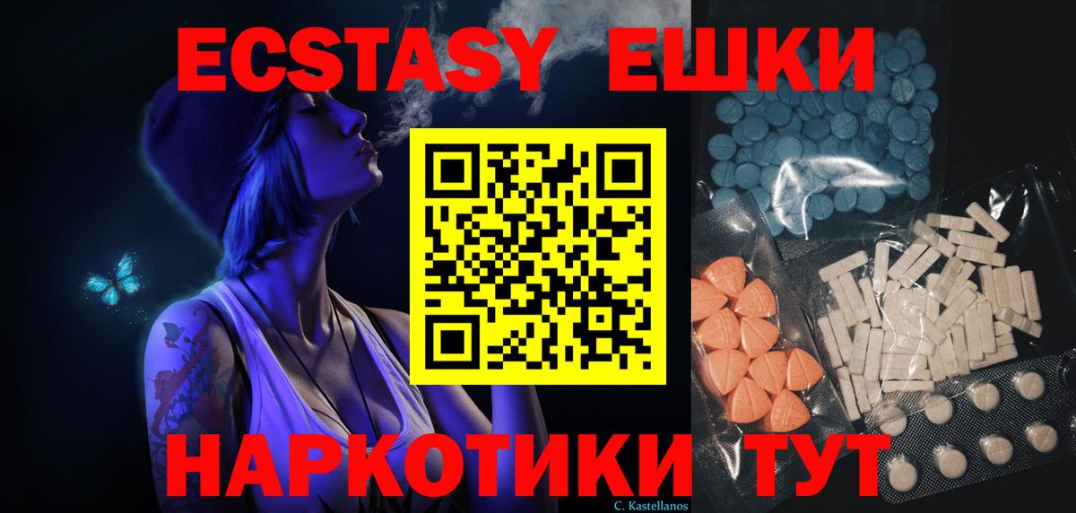 Строитель  хочу   Экстази Cube  Вход с VPN  Ecstasy ешки 