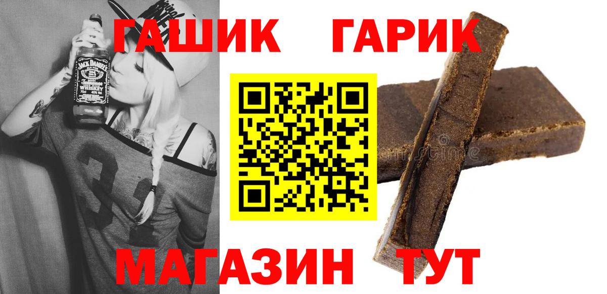 Гашиш VHQ  ГАШ hashish  Вход с VPN  Строитель 