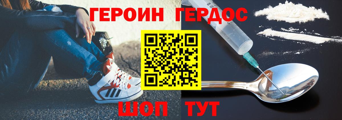 Строитель  Героин  Вход с VPN  ГЕРОИН герыч 