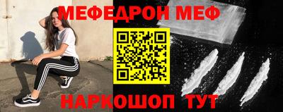 меф Бугуруслан