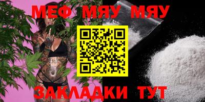 меф Бугуруслан