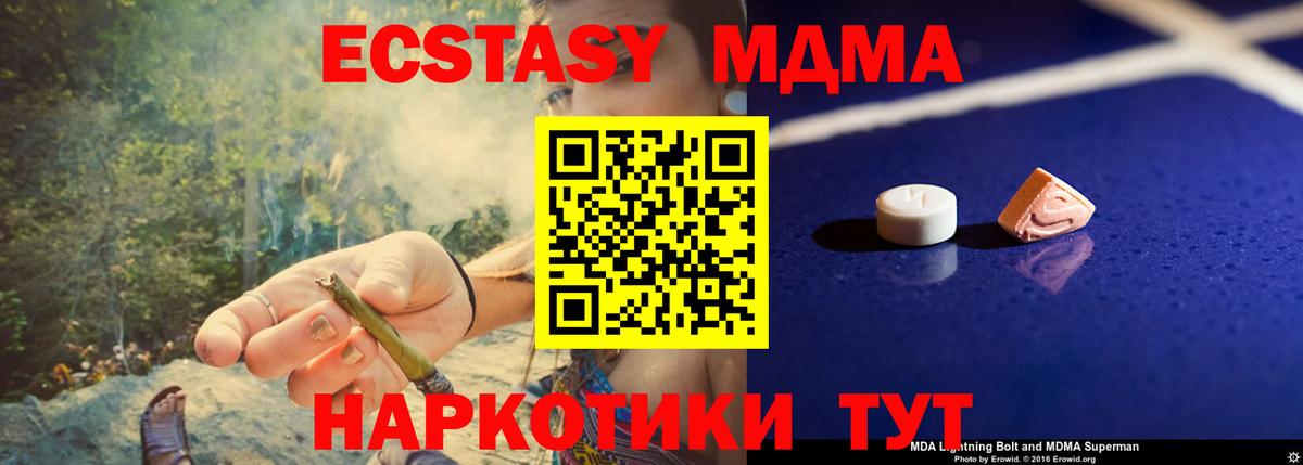МДМА кристаллы Строитель