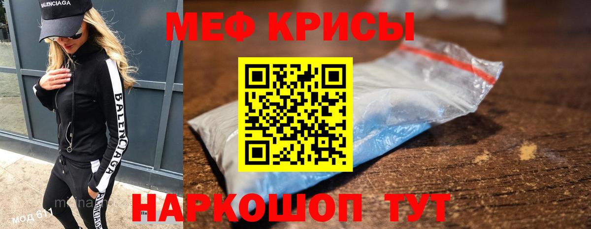 МЯУ-МЯУ  Мефедрон мука  Строитель  Вход с VPN  гидра рабочий сайт  Меф mephedrone 