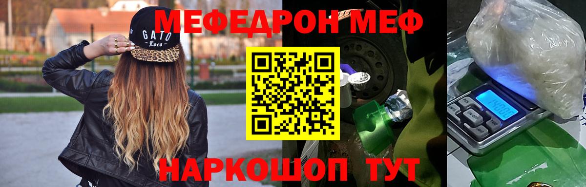 Меф мяу мяу  Строитель