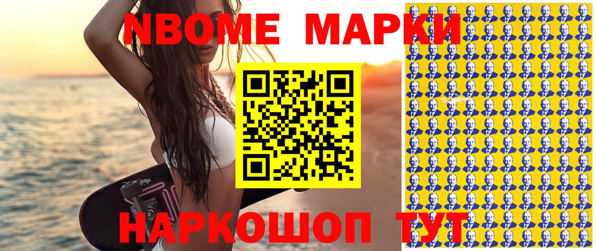 Наркотические марки 1500мкг Строитель