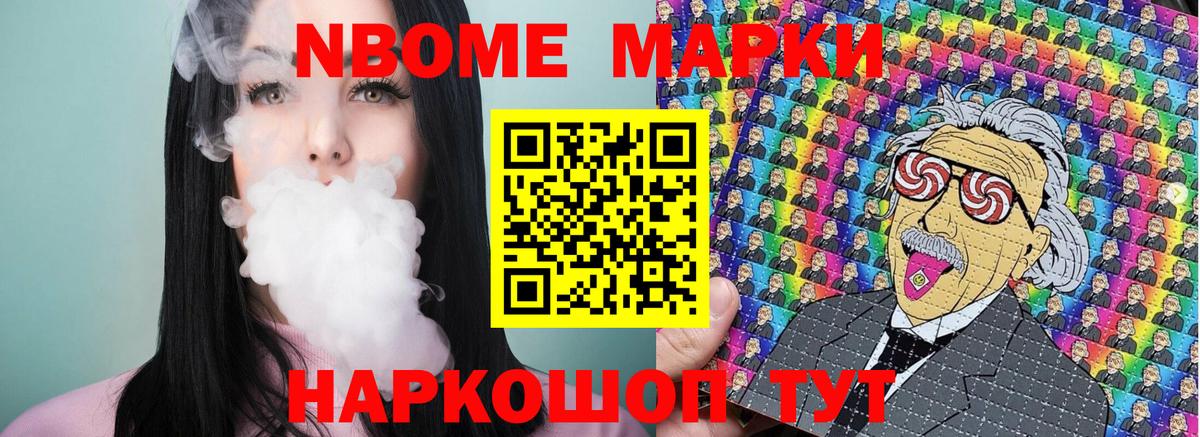 Марки NBOMe 1,5мг  Марки N-bome  Марки NBOMe 1,5мг  Строитель  Вход с VPN 